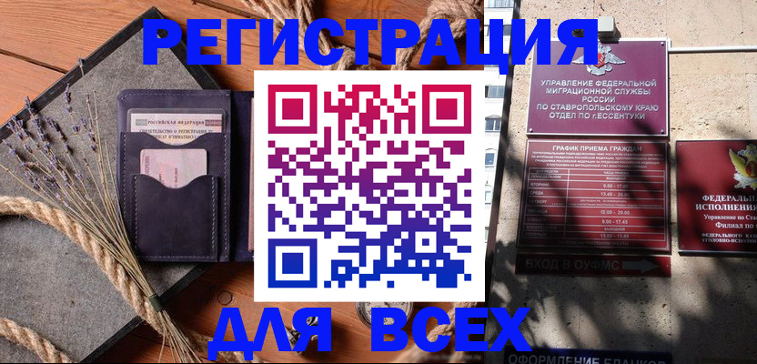 регистрация для дет. сада в Добрянке