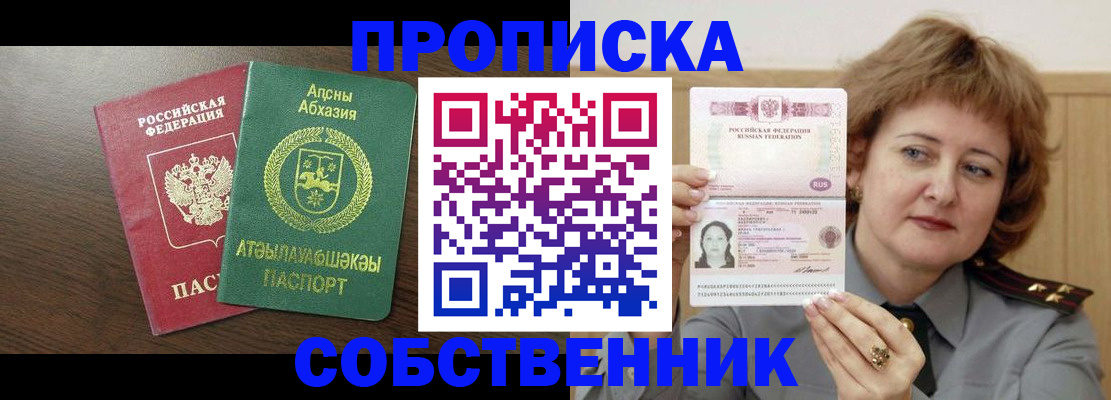 временная регистрация гарантия в Добрянке